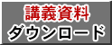 12月6日 エフネクスト活用ライブ実践塾