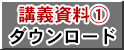 11月08日(火)14時～15時30分　株式会社ヘッズ様　本社より