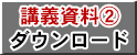 11月08日(火)14時～15時30分　株式会社ヘッズ様　本社より